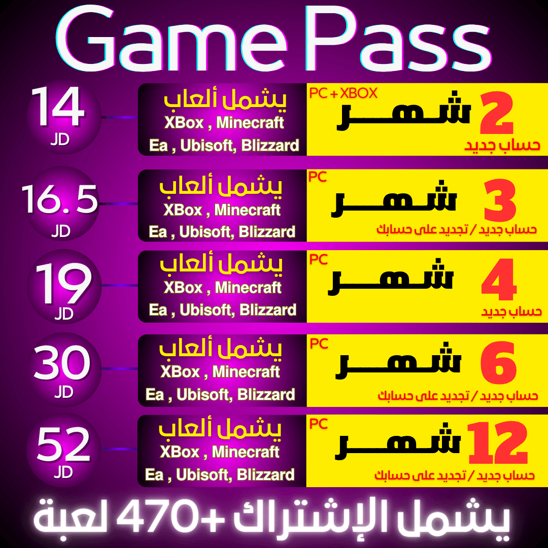 اشتراك القيم باس | Game Pass