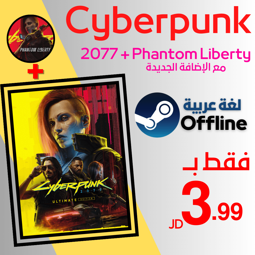 Cyberpunk 2077 + DLC