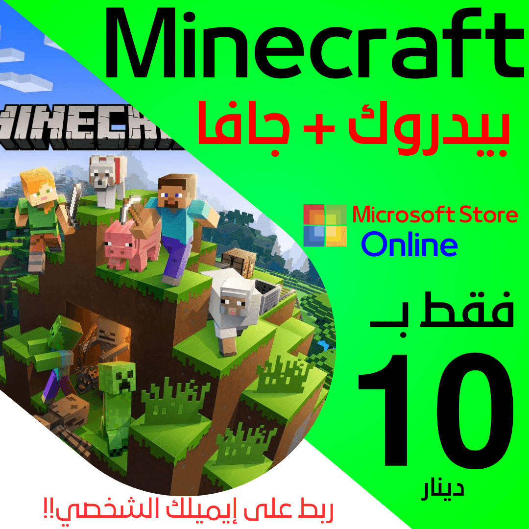 Minecraft