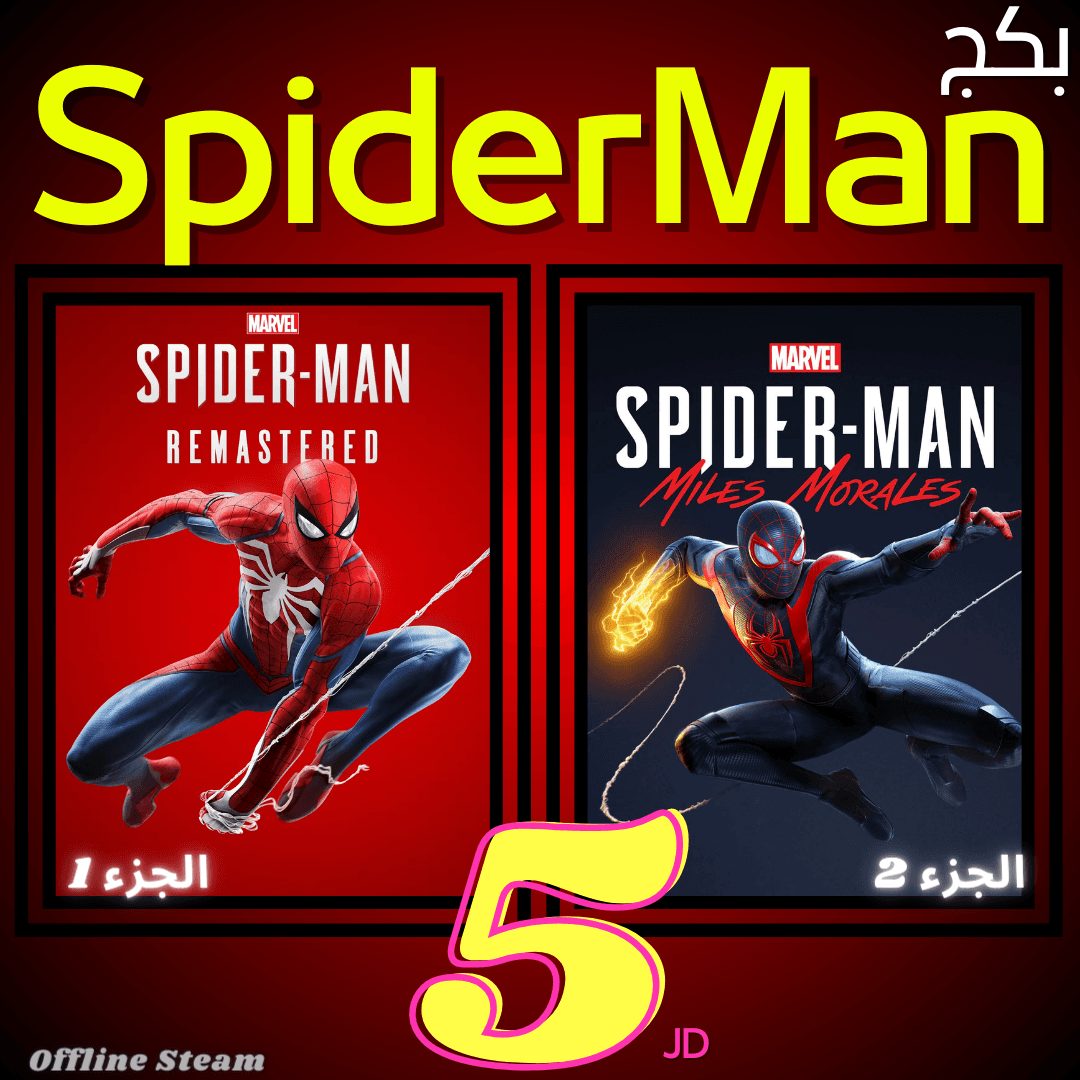 بكج ثنائية Spiderman