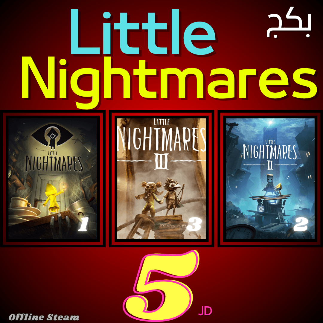 بكج ثلاثية Little Nightmares