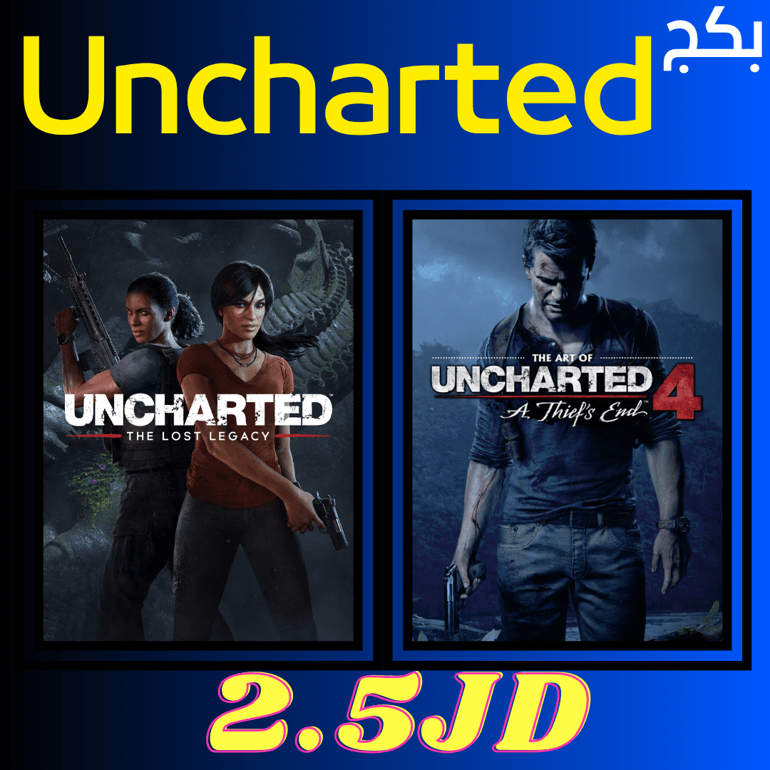 بكج Uncharted Legacy