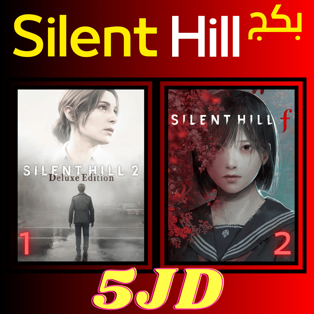 بكج Silent Hill