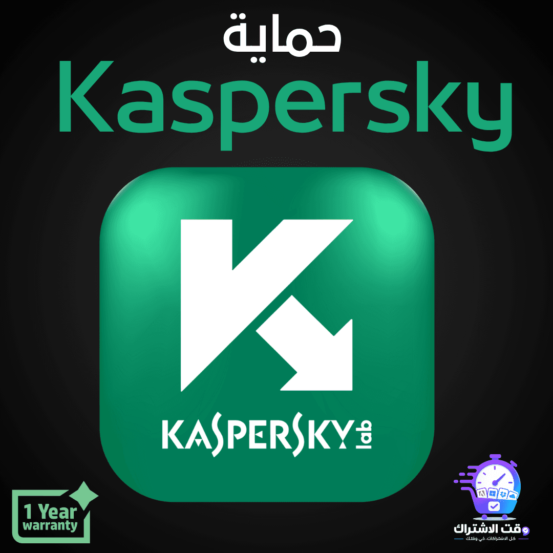 كاسبرسكاي | Kaspersky Premium