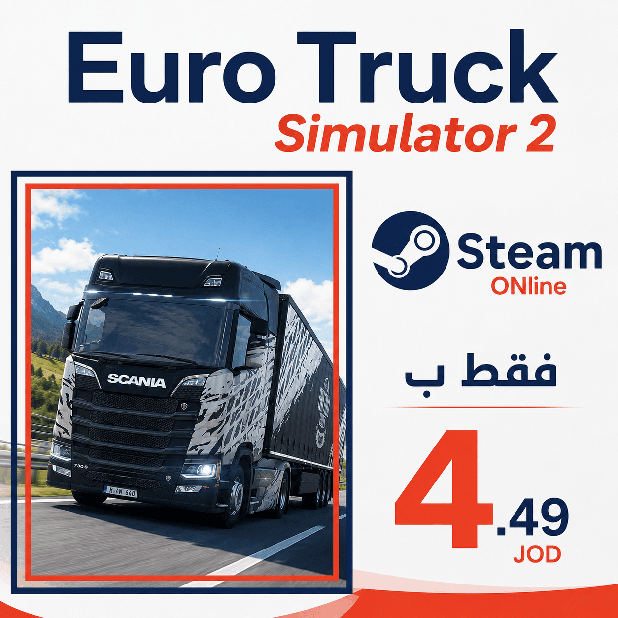 Euro Truck Simulator 2 | محاكي الشاحنات