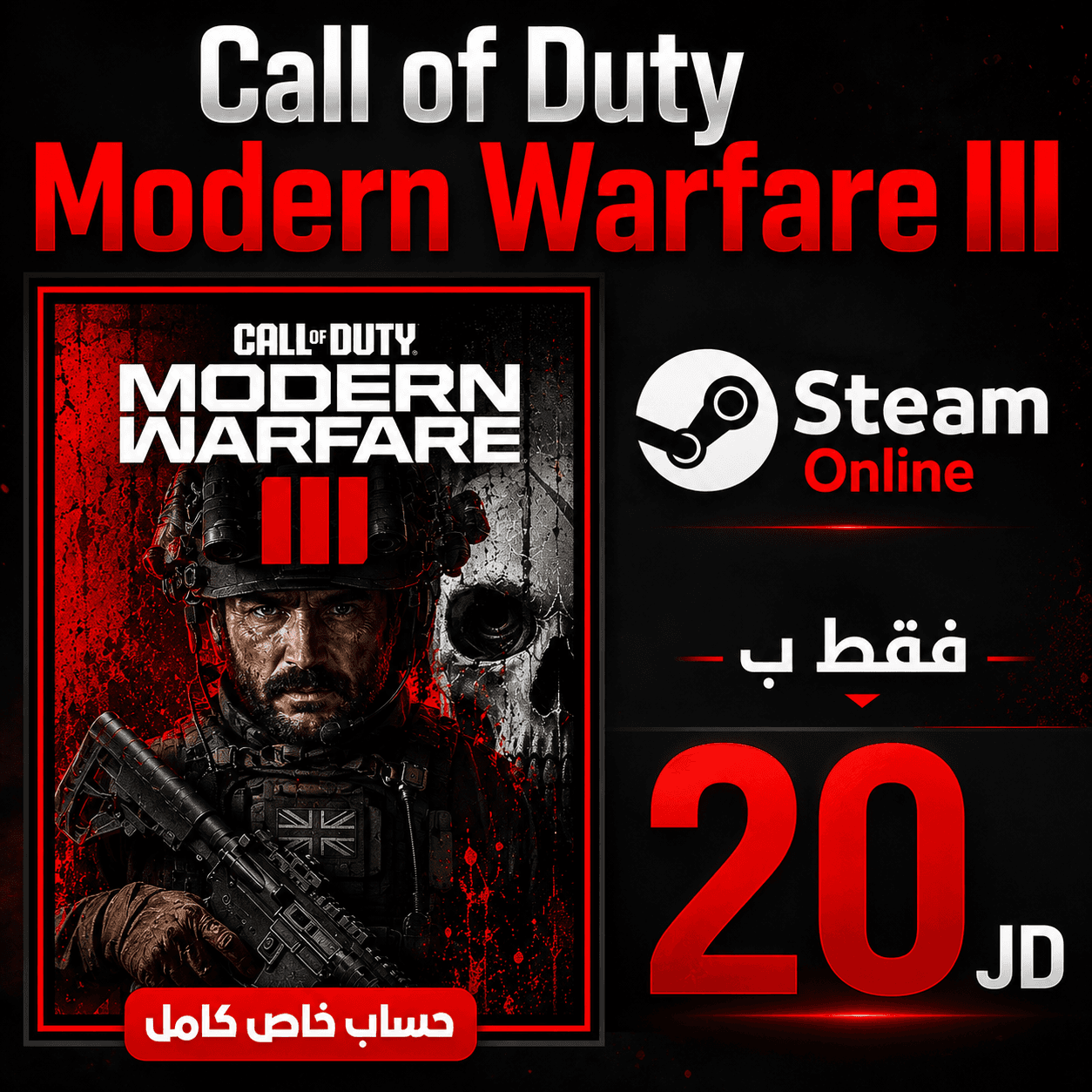 Call of Duty Modern Warfare 3